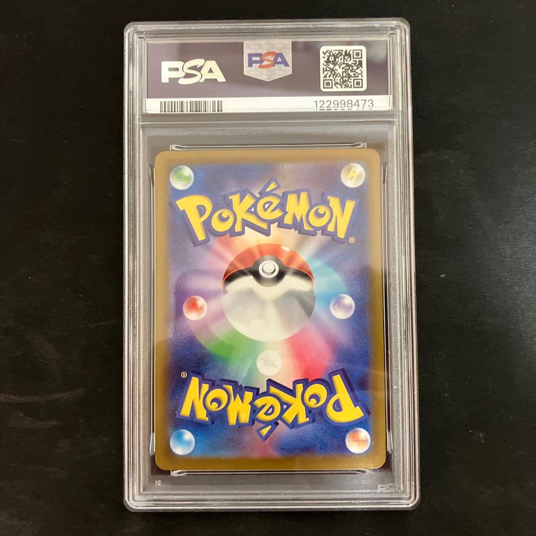 PSA 連番 ミライドン コライドン ex SAR