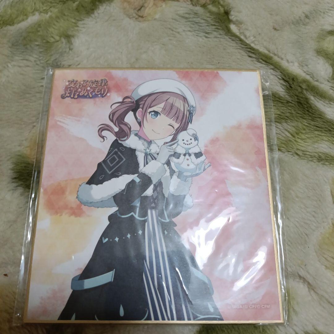 色紙バラ売り相談用