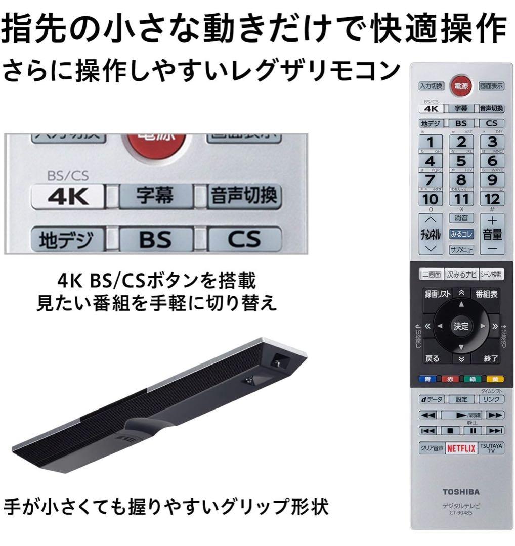 REGZA55V型地上・BS・110度CSデジタル4Kチューナー内蔵LED液晶