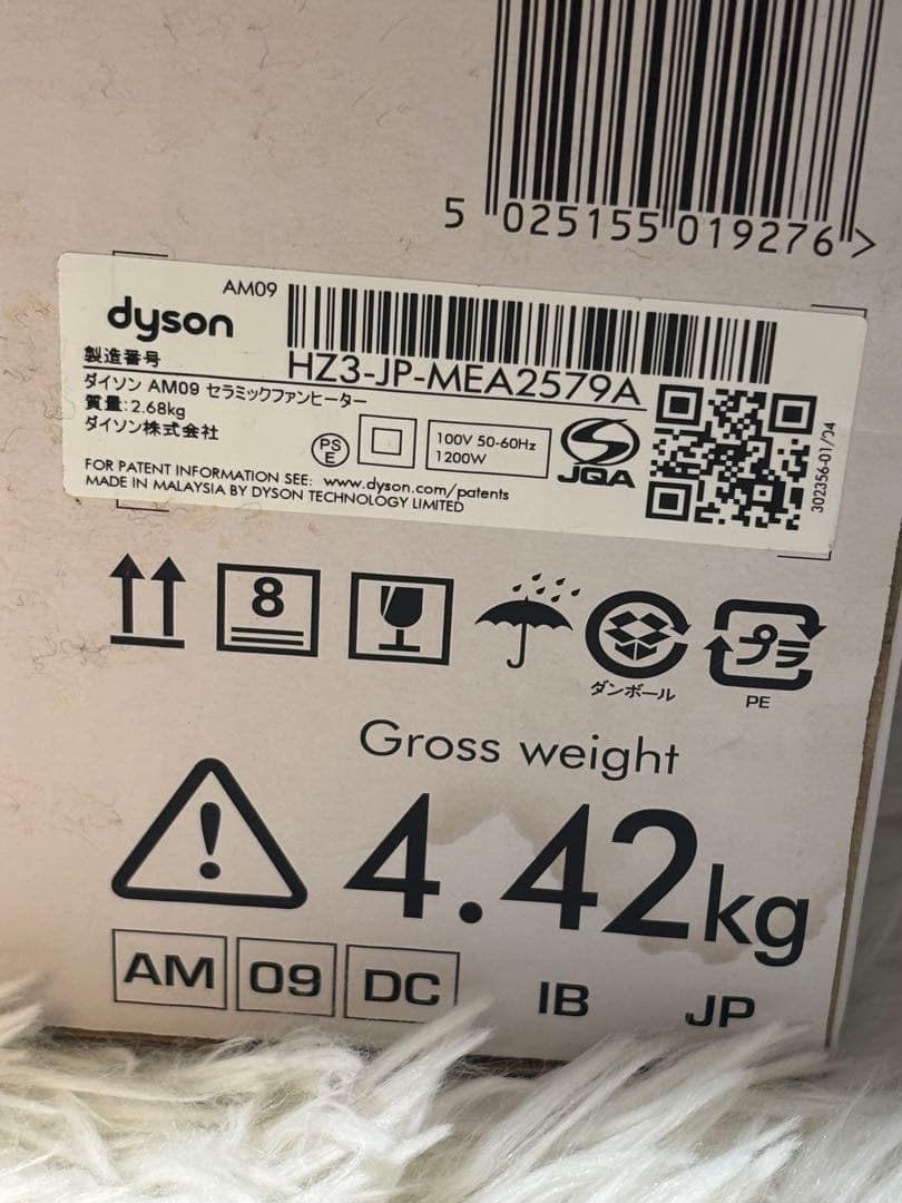dyson AM 09 IB hot + cool 新品　未使用品
