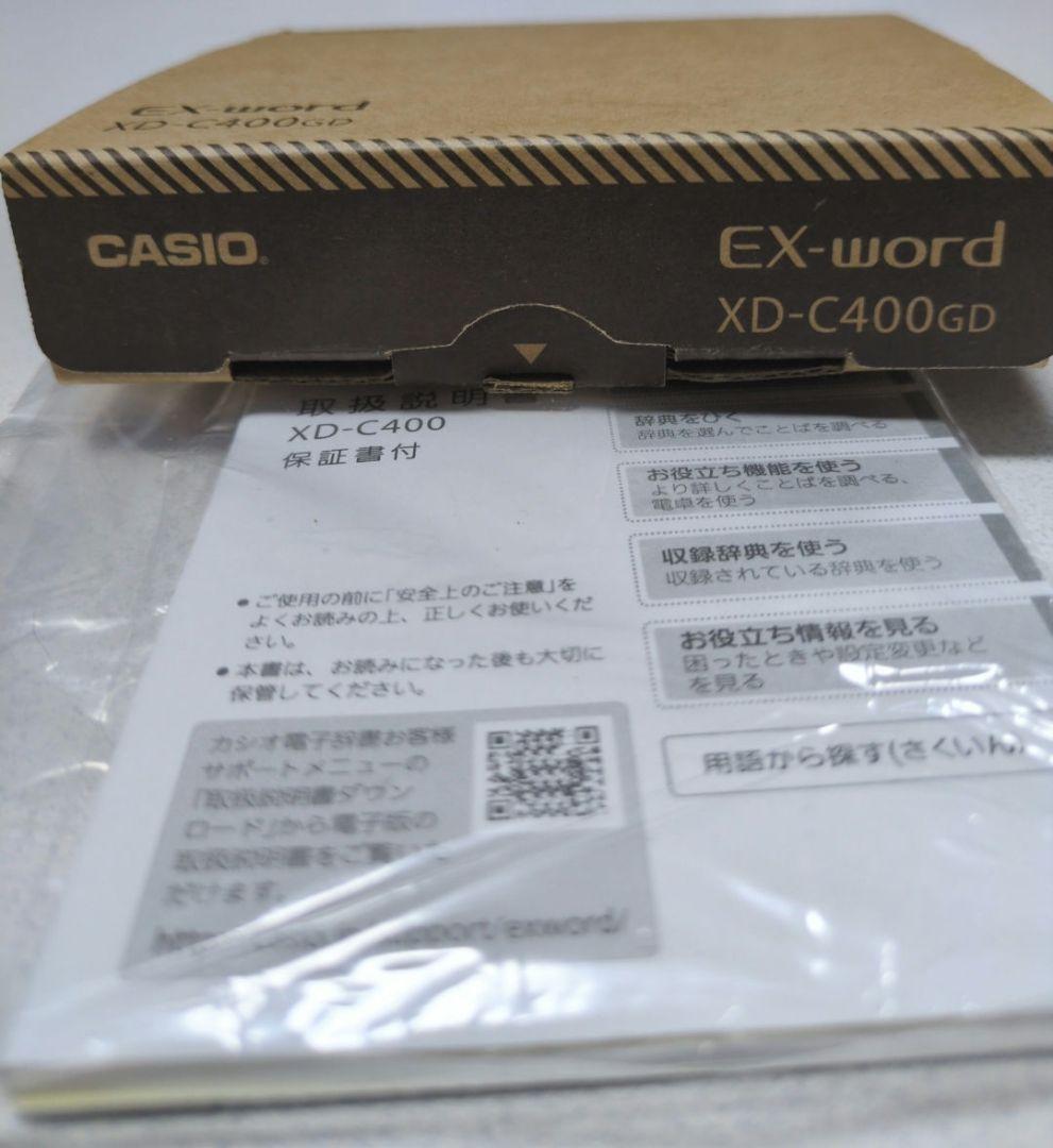 CASIO EX-word 電子辞書 XD-C400 - メルカリ