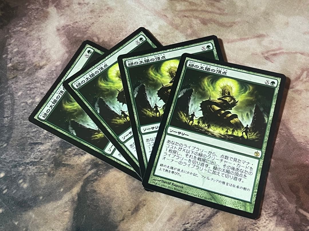 MTG 緑の太陽の頂点 日本語版 4枚セット