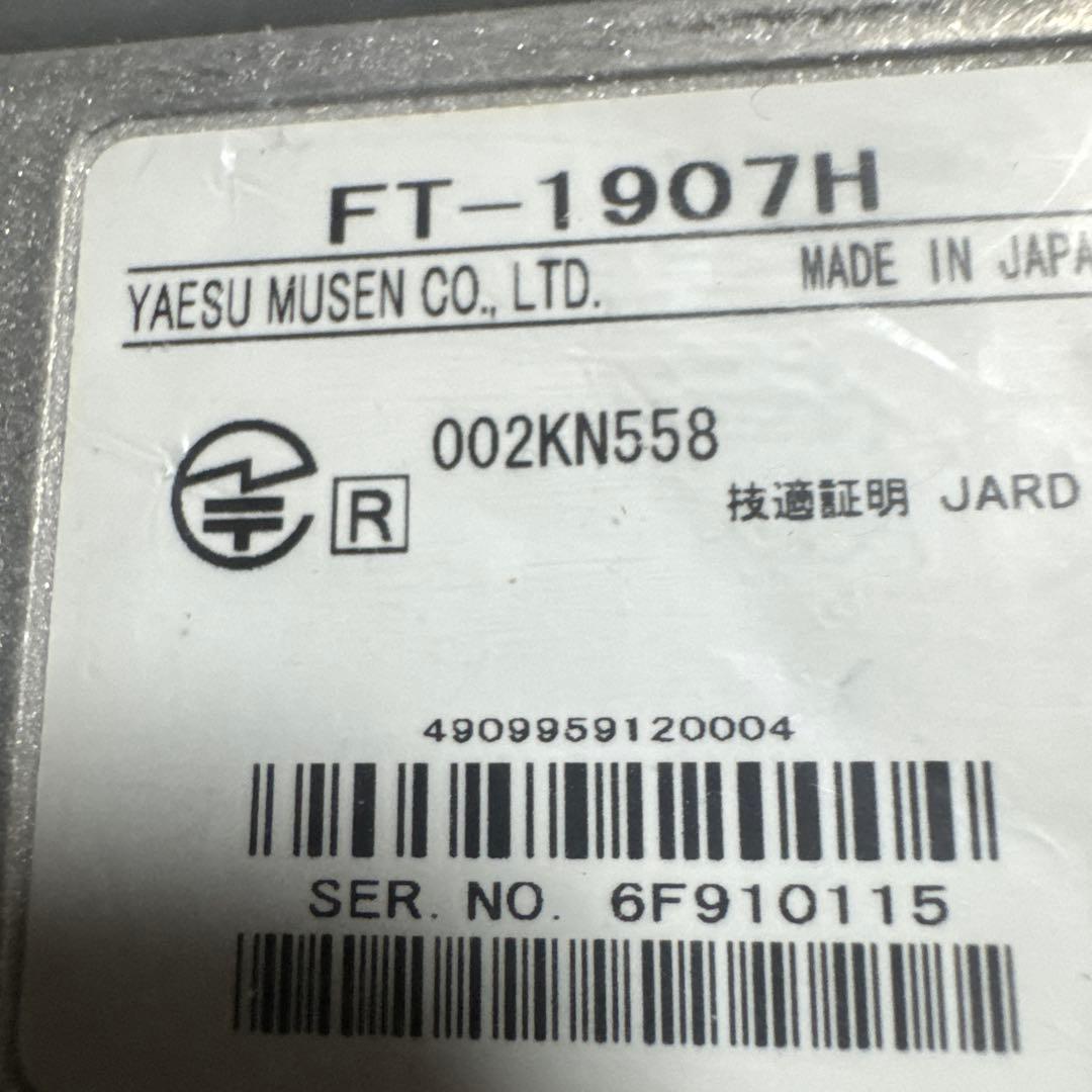 YAESU FT-1907H トランシーバー│crossfitvaskia.com