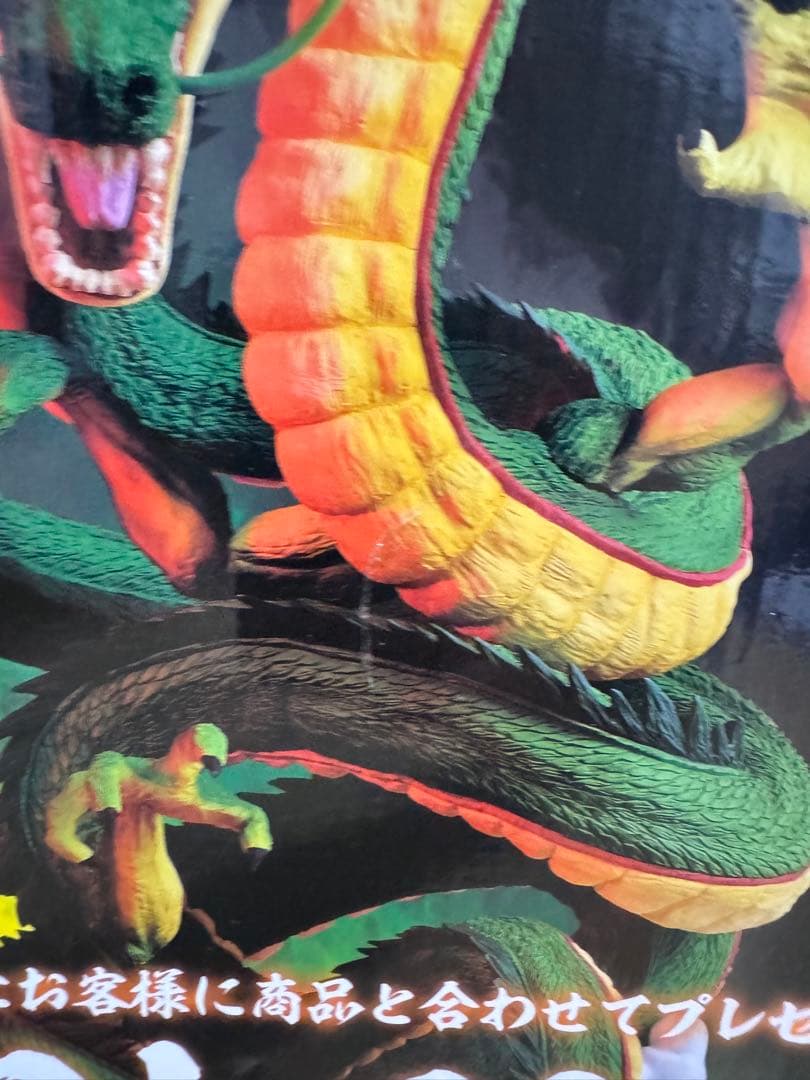 ULTIMATE VARIATION ラストワン賞　神龍　国内正規品