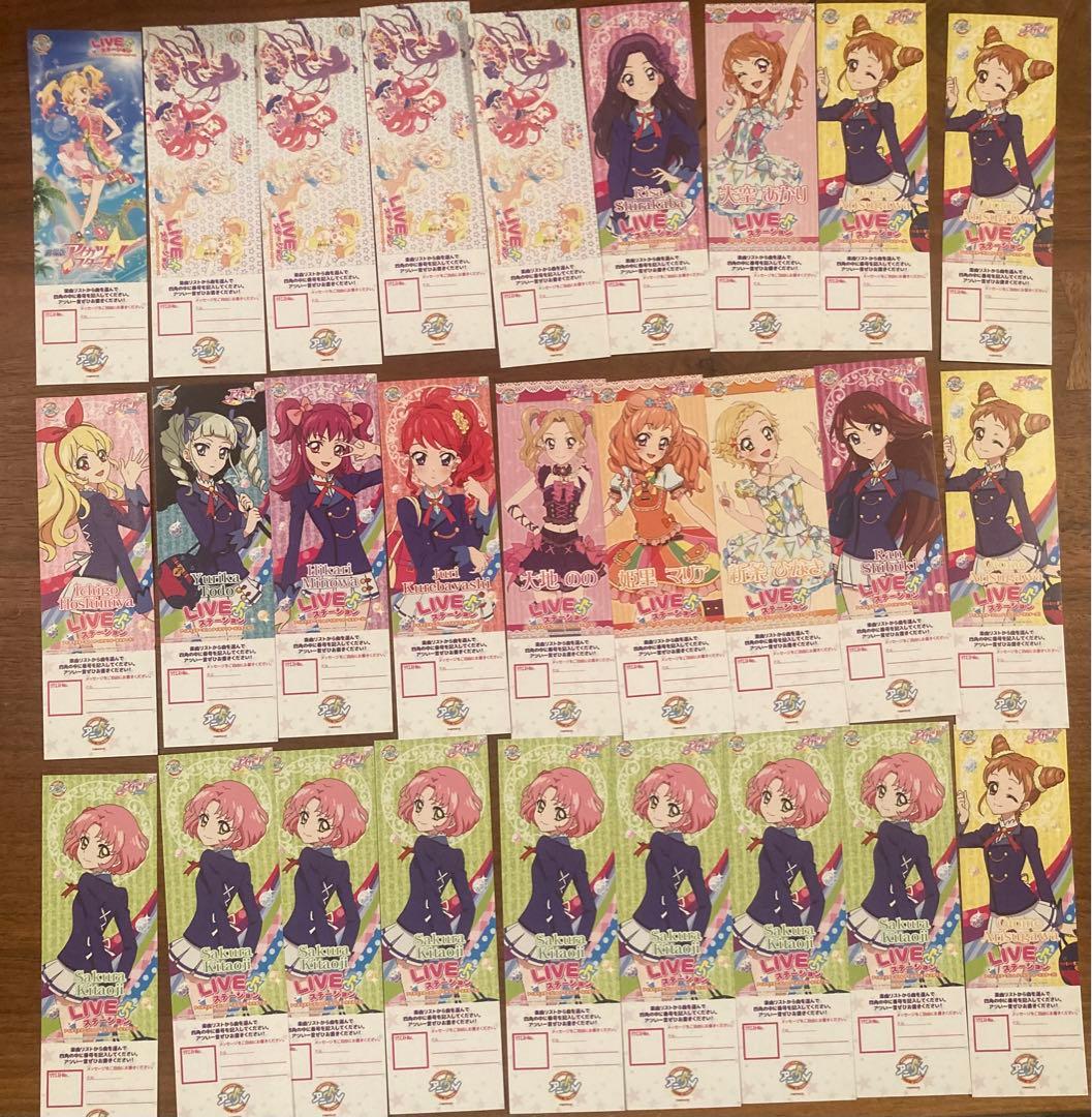 未使用　アイカツ　アニon リクエストチケット　120枚セット