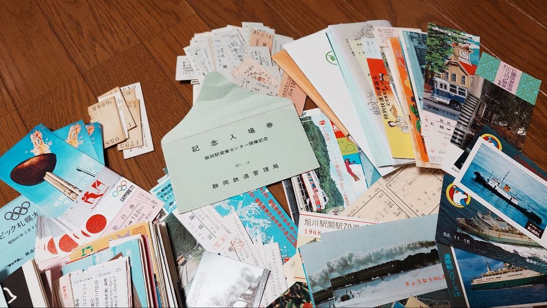 昭和の国鉄記念切符まとめ売り