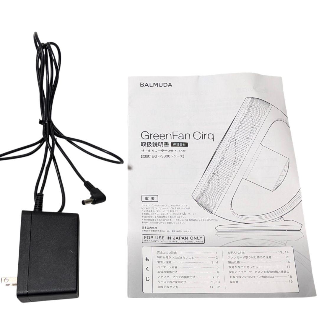 心地よい風が15m先まで届く。部屋干しにも最適なグリーンファン。