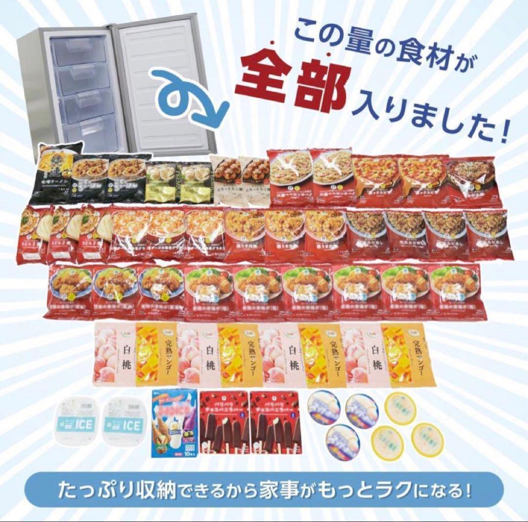 冷凍庫 小型 家庭用 60L スリム 省エネ ノンフロン 家庭用冷凍庫 セカンド