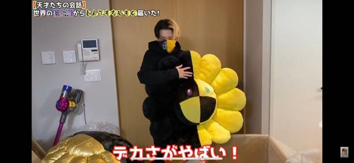 村上隆×ヒカル コラボ お花クッション 100cm