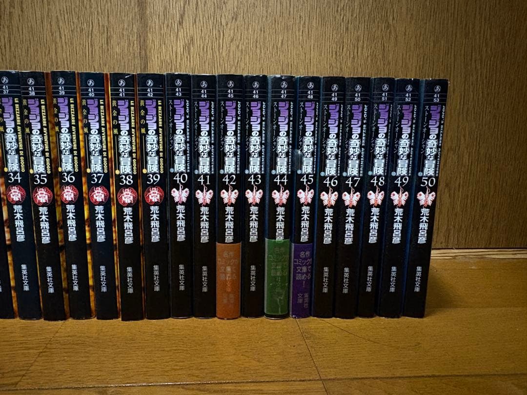 【状態良好】ジョジョの奇妙な冒険 文庫版 全巻セット全1〜50巻（第1〜6部）