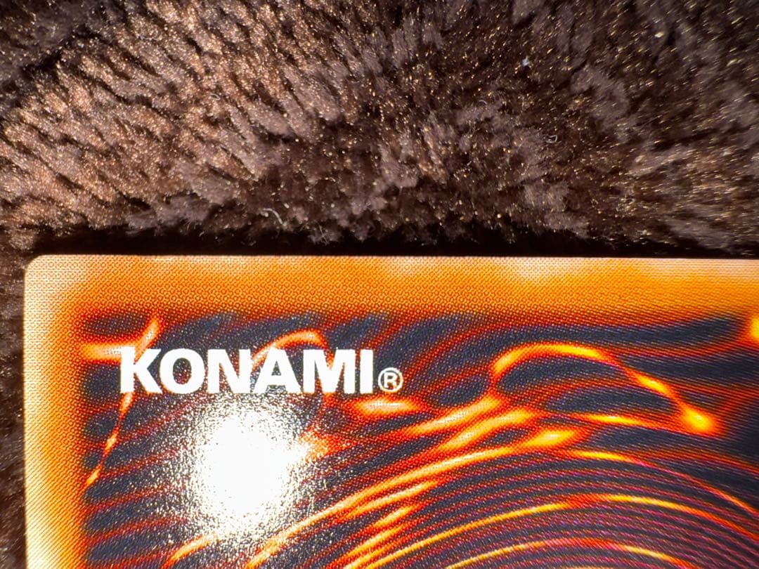 青眼の白龍 レリブル 濃〜深青艶 欠けなし