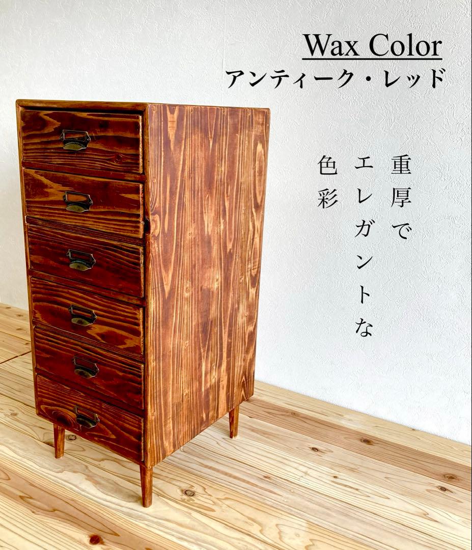 アンティーク調 ワインレッド 6段チェスト 重厚感 エレガント家具