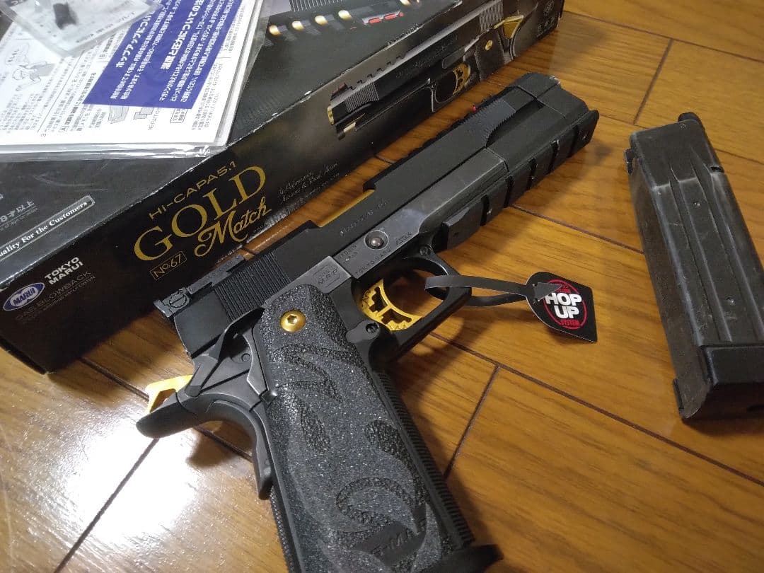 東京マルイ　ハイキャパ　ガスブローバックガン