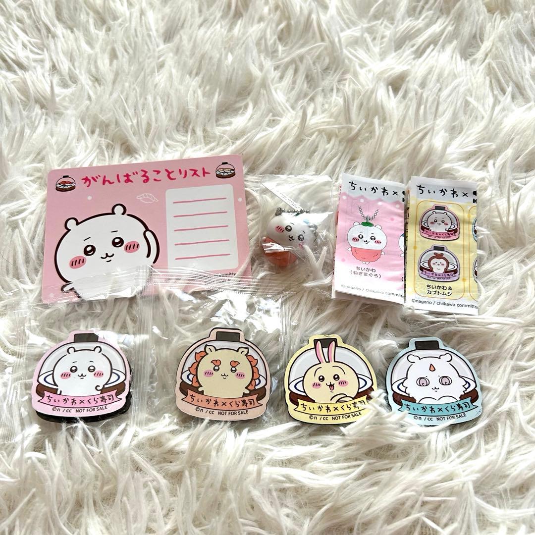 1306.くら寿司ちいかわ すし皿 クリアファイル フィギア マグネット カード