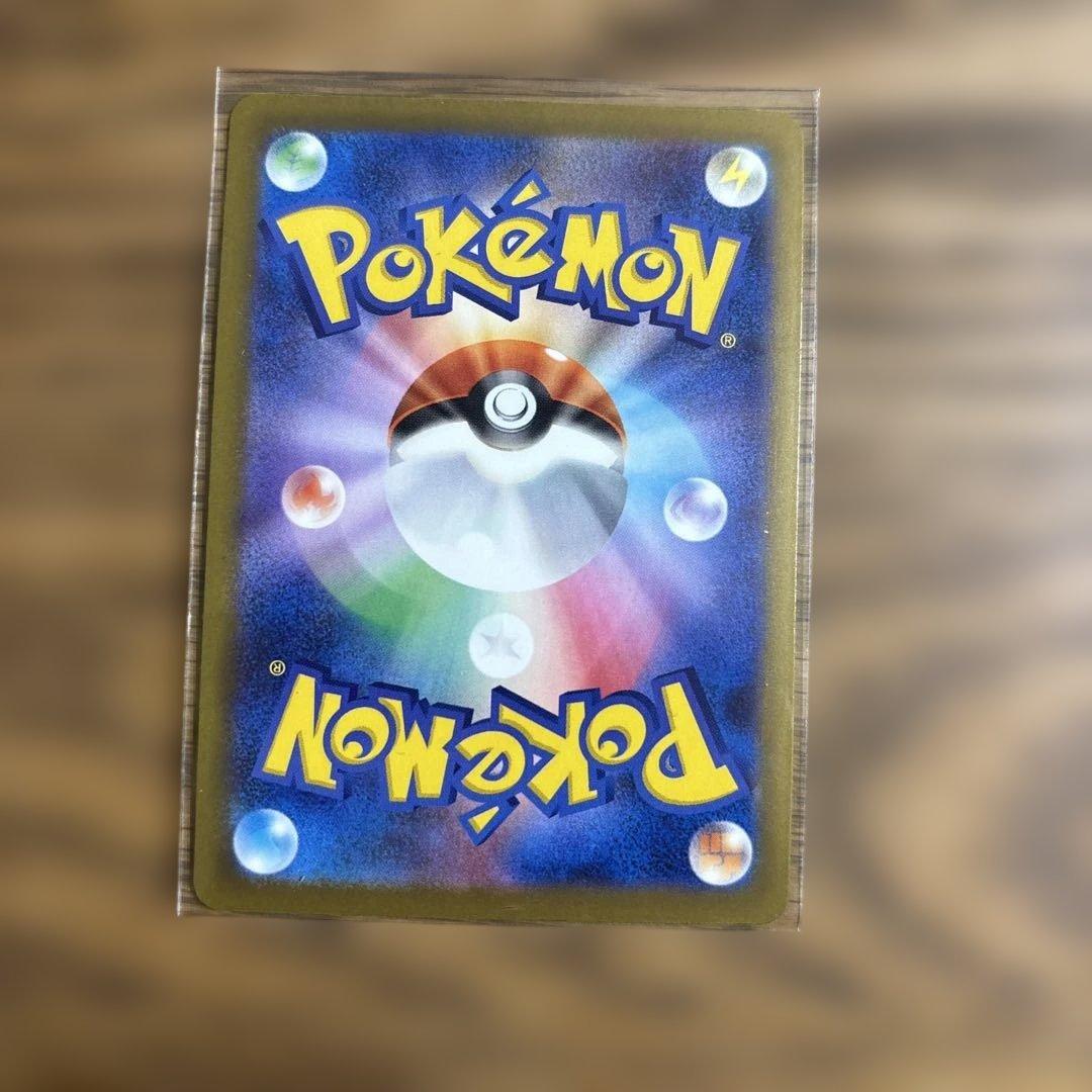 ピカチュウ　sar