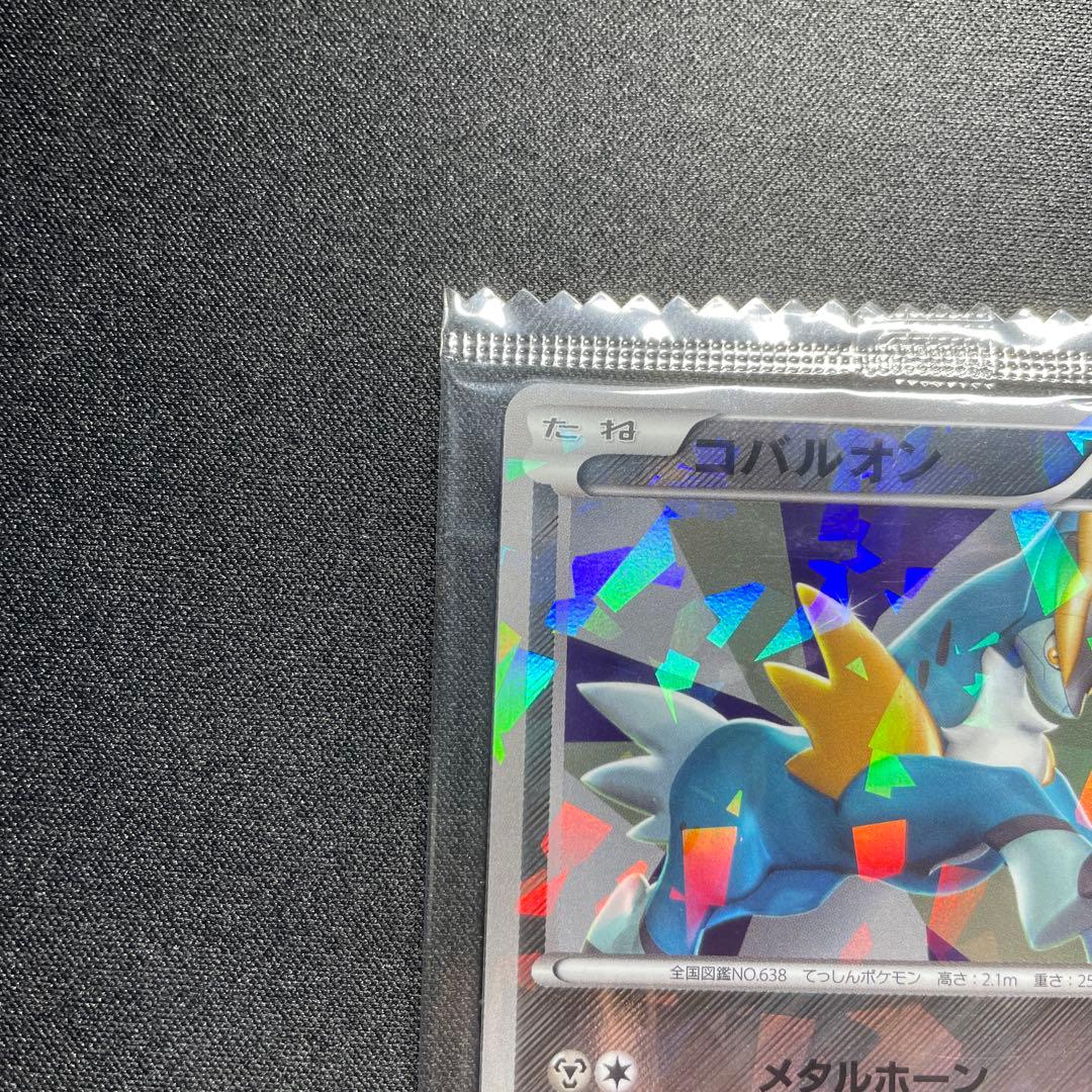 ポケカ コバルオン ビリジオン テラキオン 懸賞プロモ 未開封 コロコロコミック