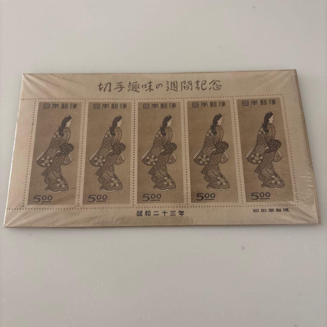 ち*き様 【未使用レア品・銭切手】見返り美人 切手趣味週間 - メルカリ