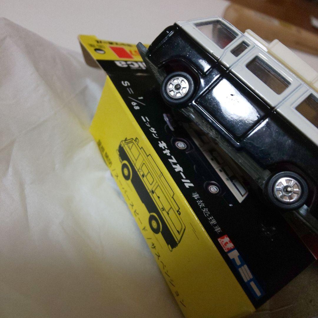 黒箱67ニッサン キャブオール事故処理車