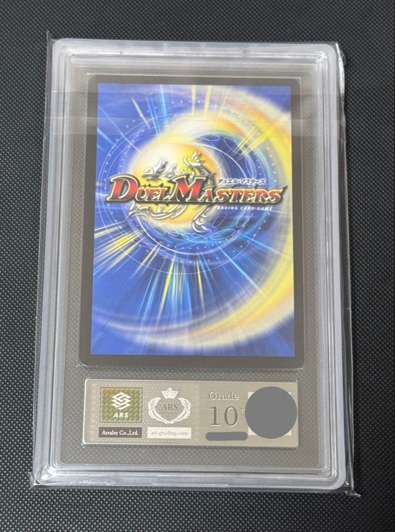 時の法皇 ミラダンテⅫ UGC ARS10 - メルカリ