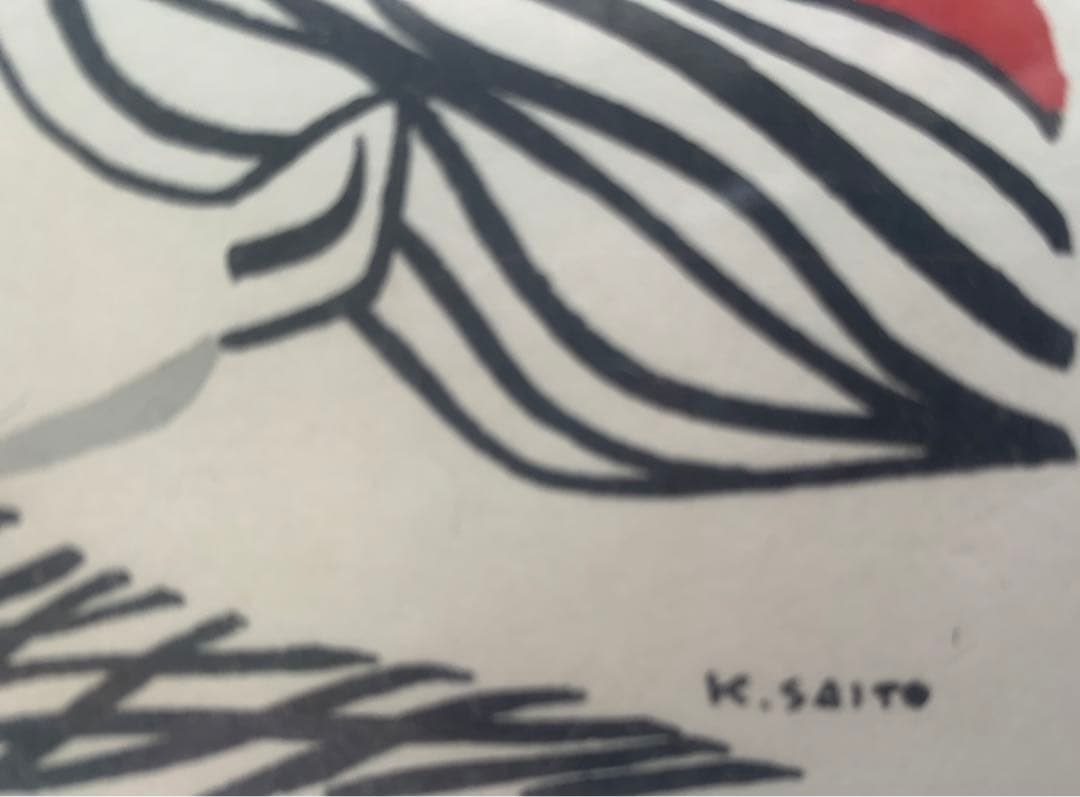 版画 斎藤清 そよ風少女 アートコレクション