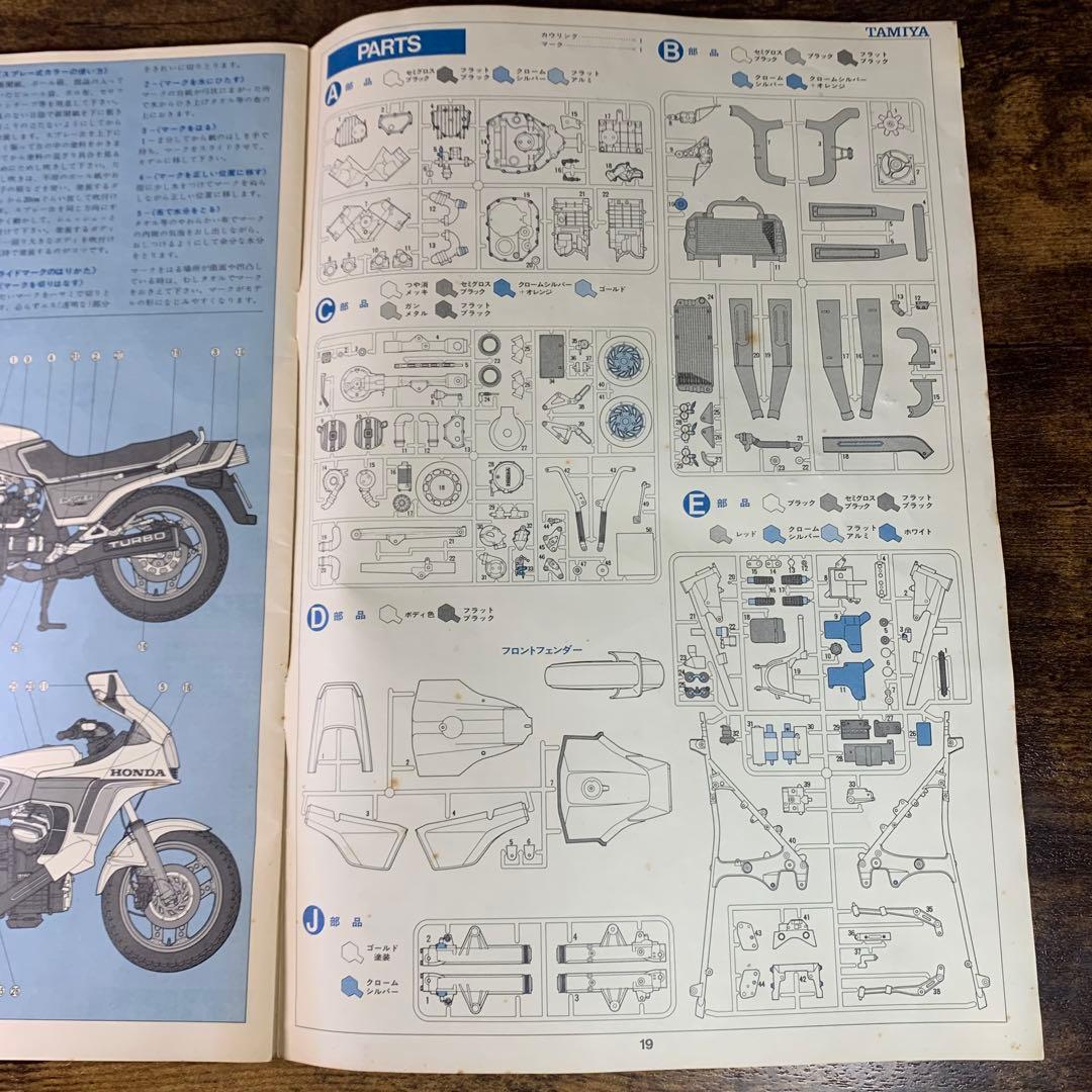 K877⭐︎未組立 タミヤ 1/6 HONDA CX500ターボ '82製 プラモ