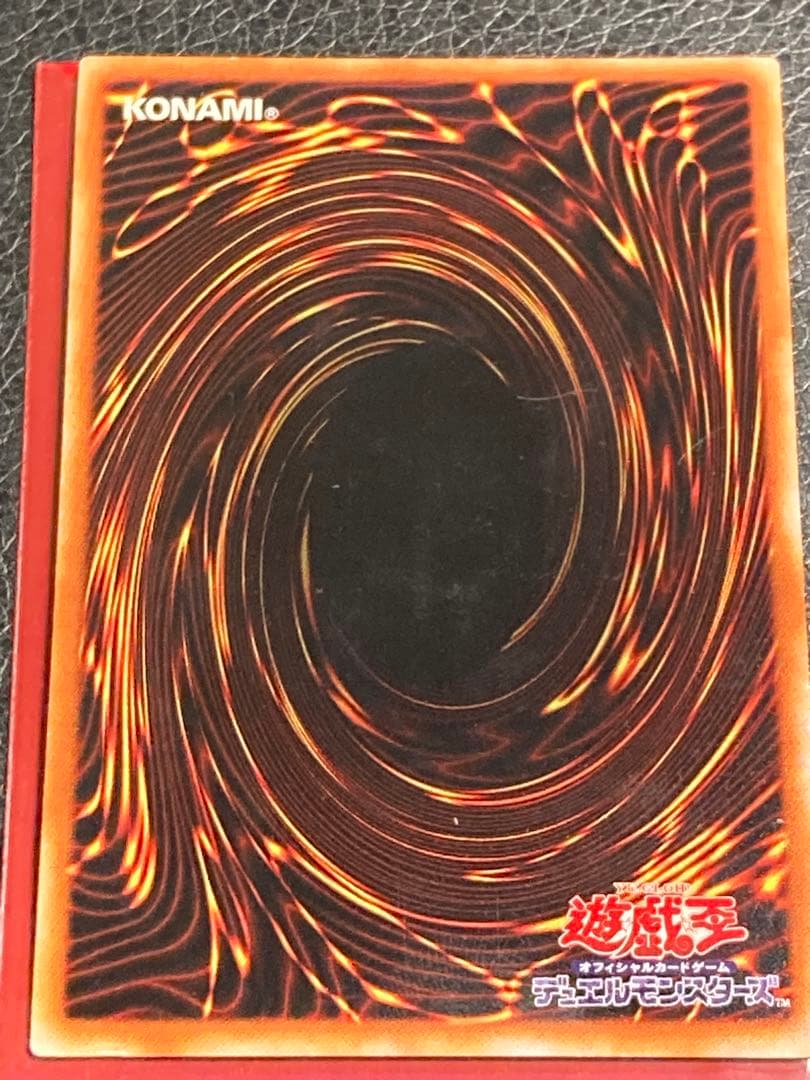 遊戯王　究極完全態・グレート・モス　レリーフ