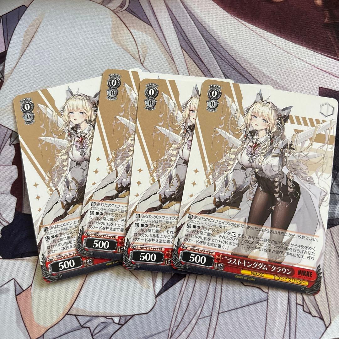 WS ラストキングダム クラウン PR＋