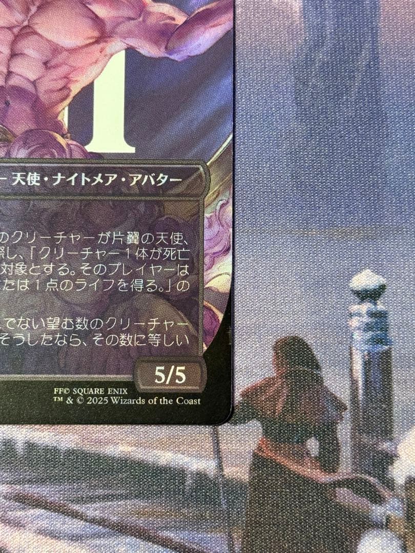 MTG/FIN/威名のソルジャー、セフィロス/ボーダレス/サージfoil/1枚