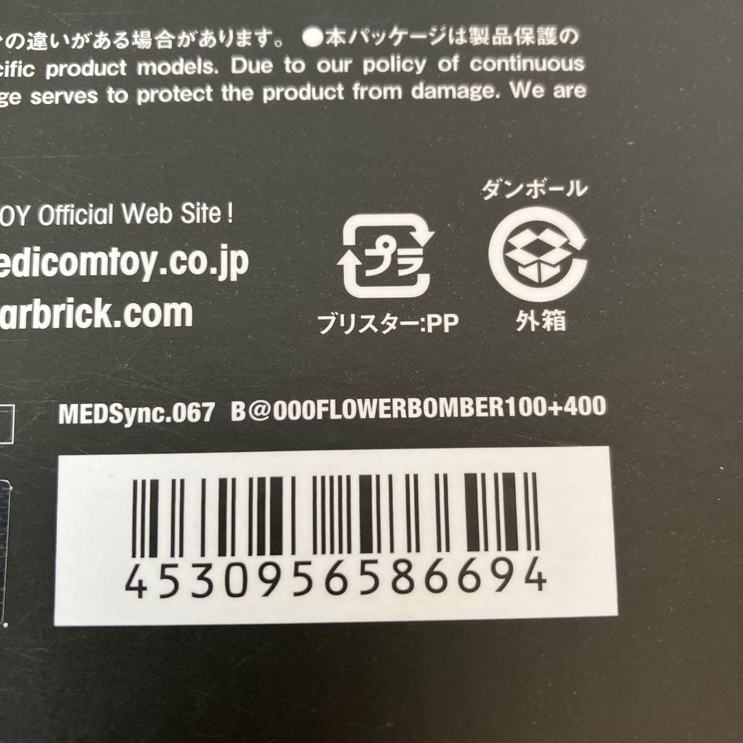 BE@RBRICK FLOWER BOMBER 100％ & 400％
