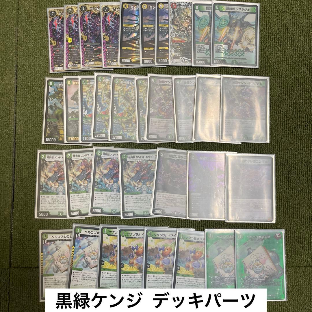 【説明の一読推奨】【まとめ売り】デュエル・マスターズ 完全引退品