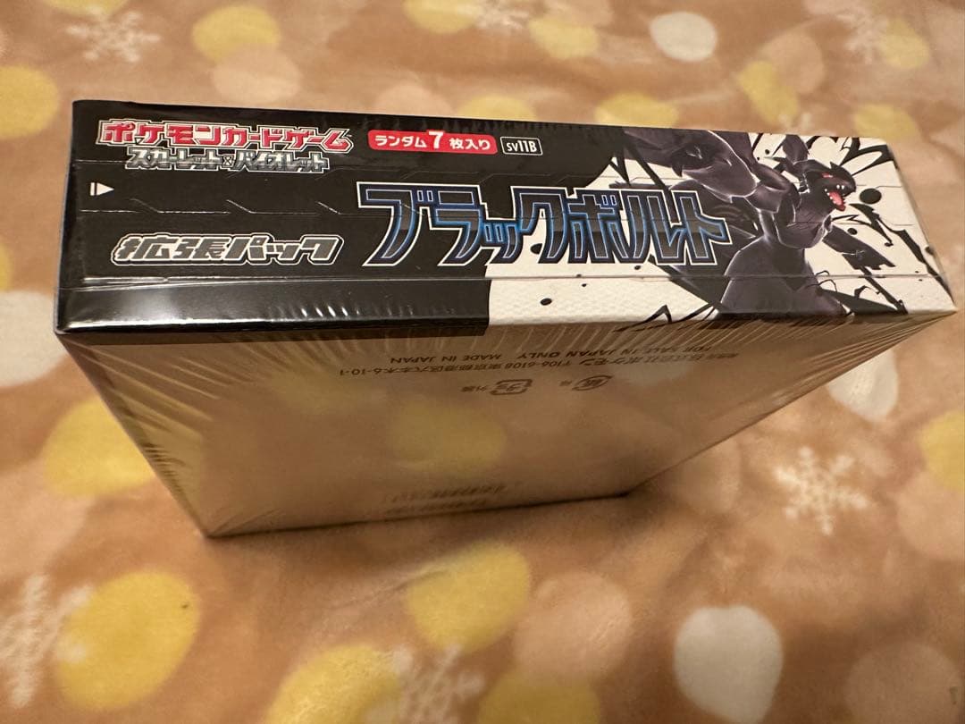 ポケモンカード スカーレット＆バイオレット 拡張パック ブラックボルト BOX