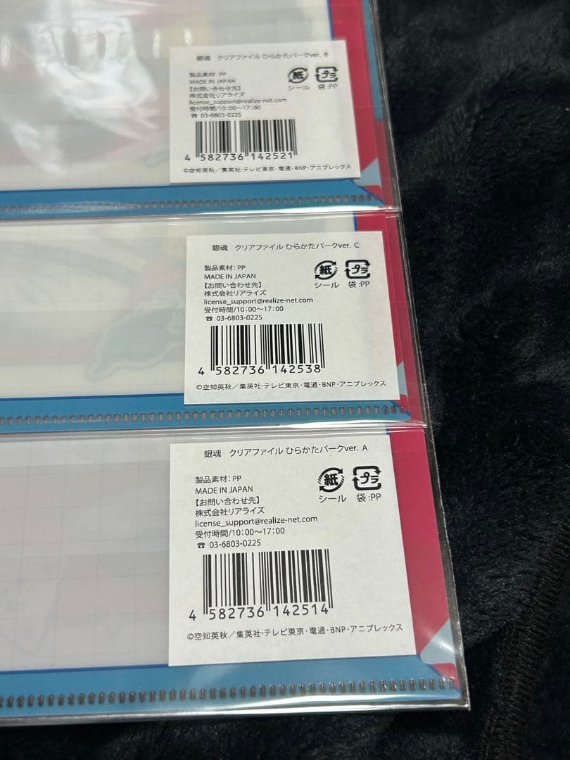 銀魂 クリアファイル ひらかたパーク 真選組 炎天巡行 かぶき町四天王