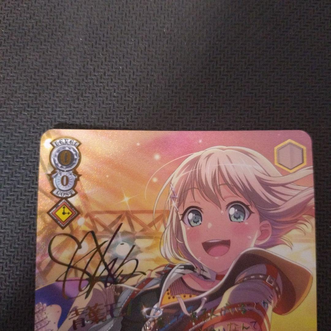 答え探し 青葉モカ ssp ヴァイス