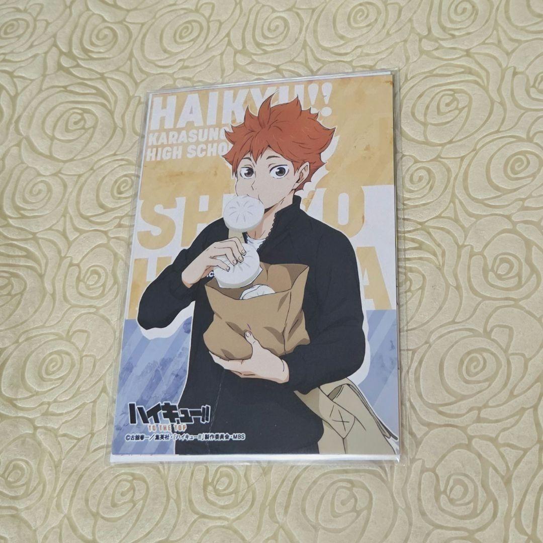 ハイキュー!! ピクチャーズコレクション2020 未開封｜ハイキュー