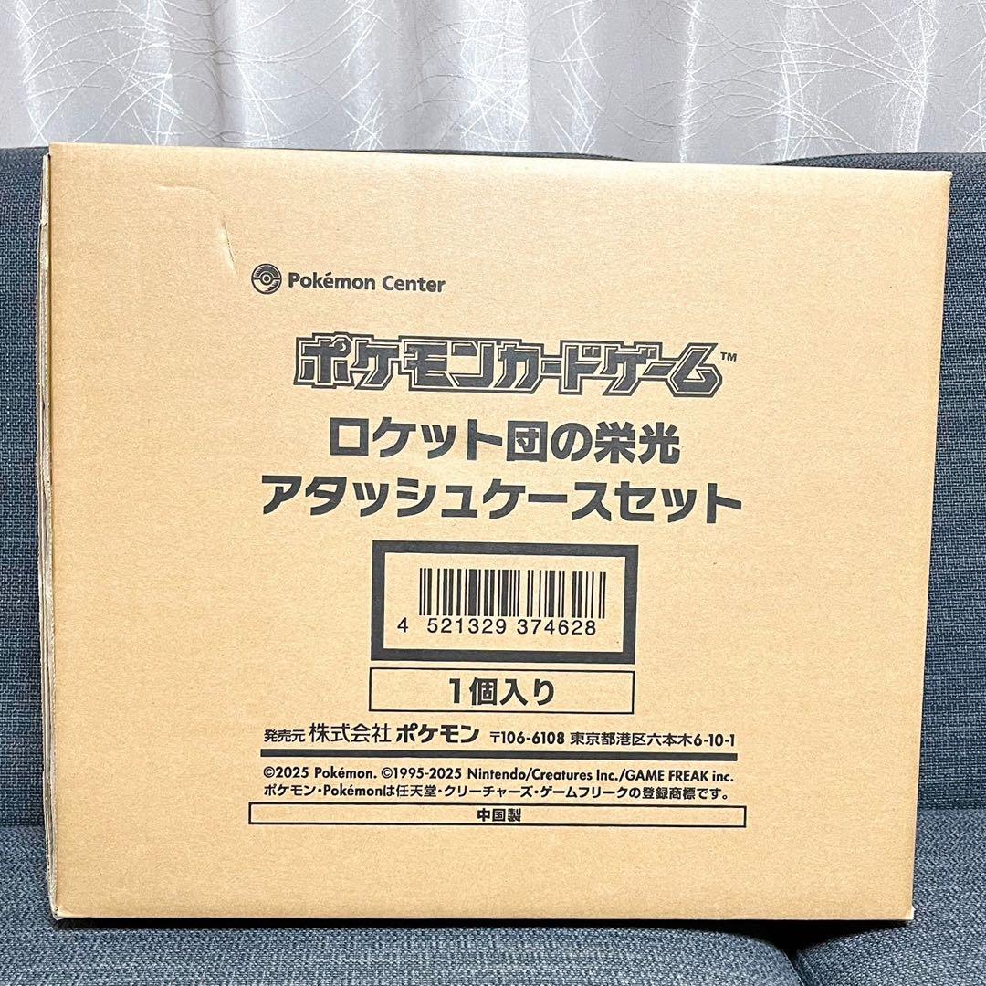 ま*げ様 ポケモンカードゲーム ロケット団の栄光 アタッシュケースセット ポケカ