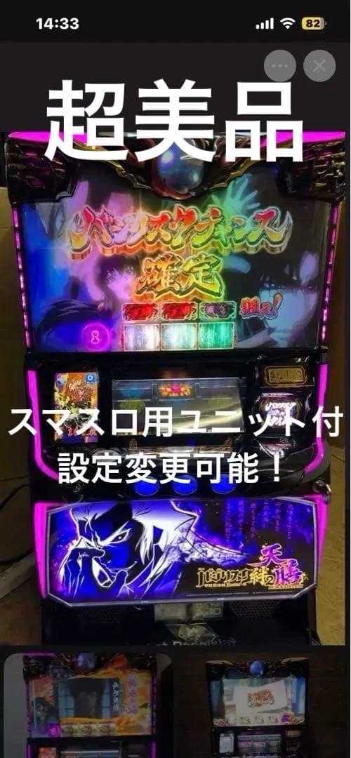 バジリスク 天膳 実機 ほぼ新品パチスロ機 バジリスク 絆2 天膳 実機 本体 高性能ユニット不要機セット