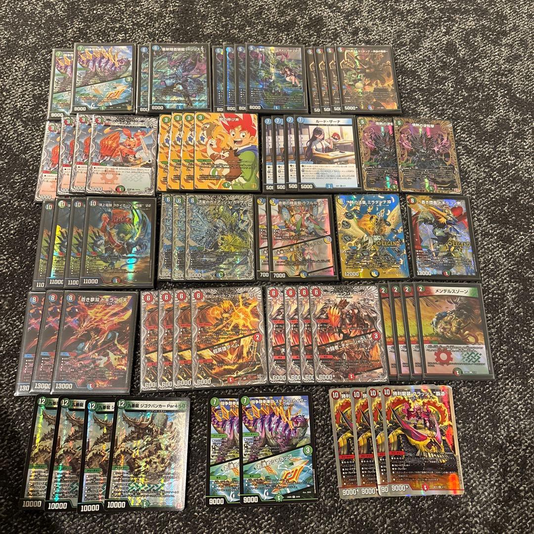 デュエルマスターズ アポロヌスドラゲリオン デドダム ガイアッシュ