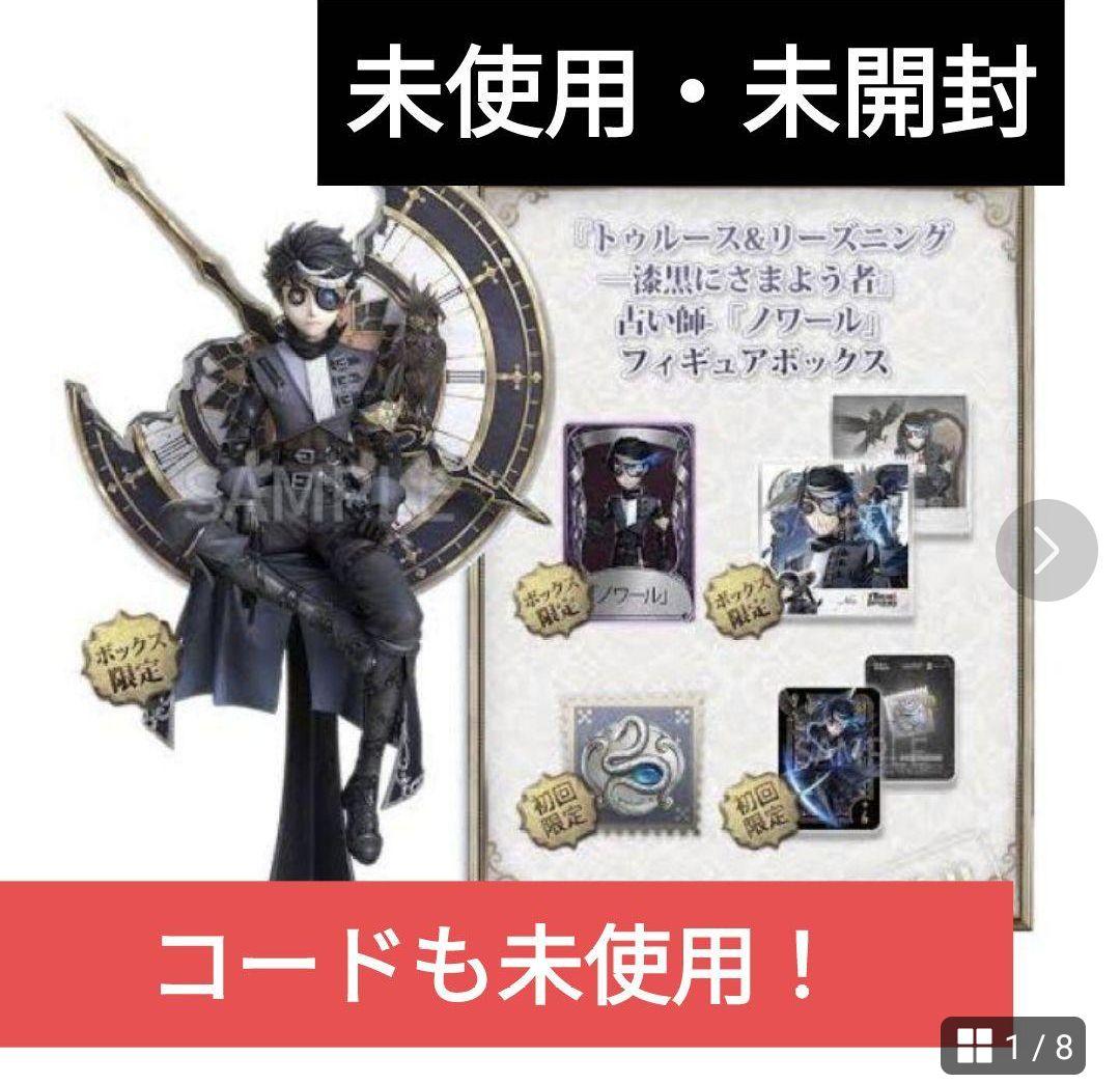 第五人格 オフラインパック 占い師『ノワール』