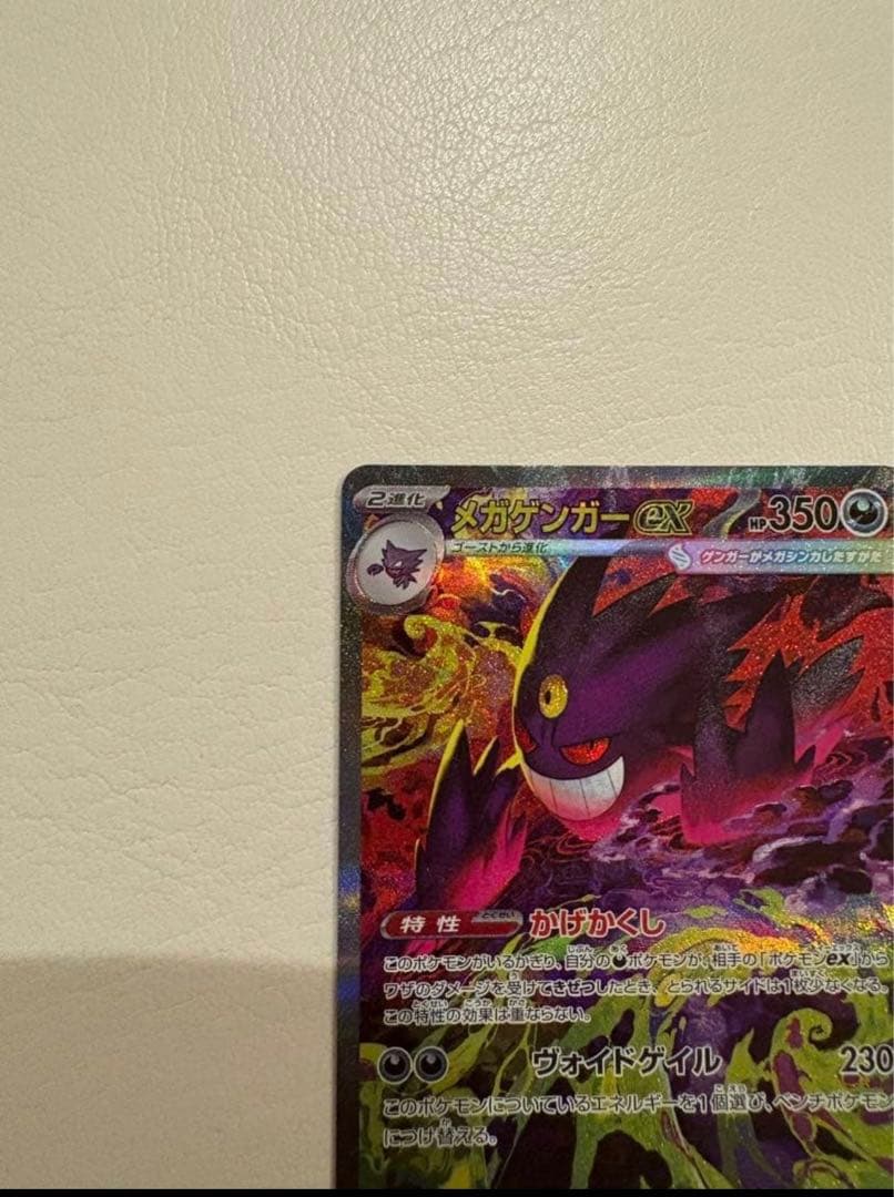 ゲンガーex SARハードケースに即納