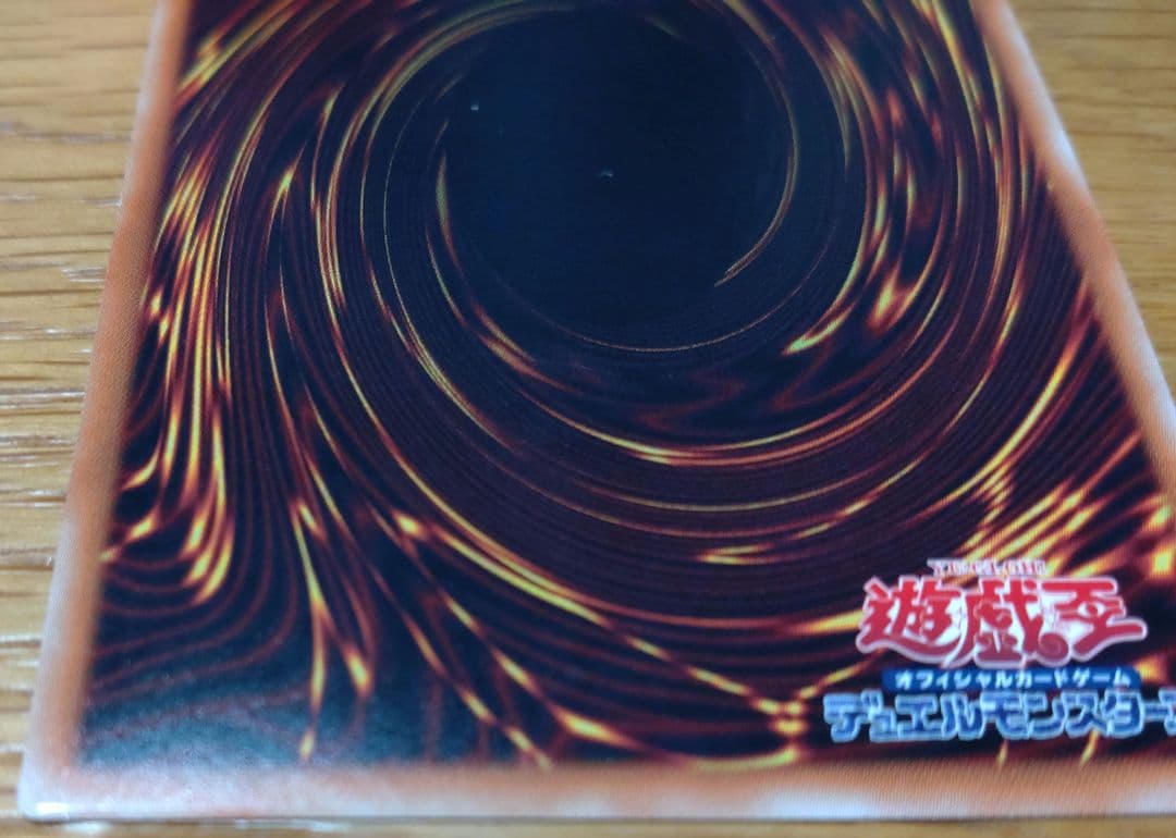 青眼の究極亜竜20th