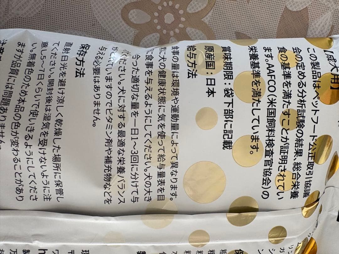 15袋wanfoo RABGADO ドライフード 200g