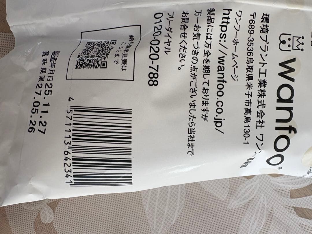 15袋wanfoo RABGADO ドライフード 200g(成犬用) ドッグフード wanfoo