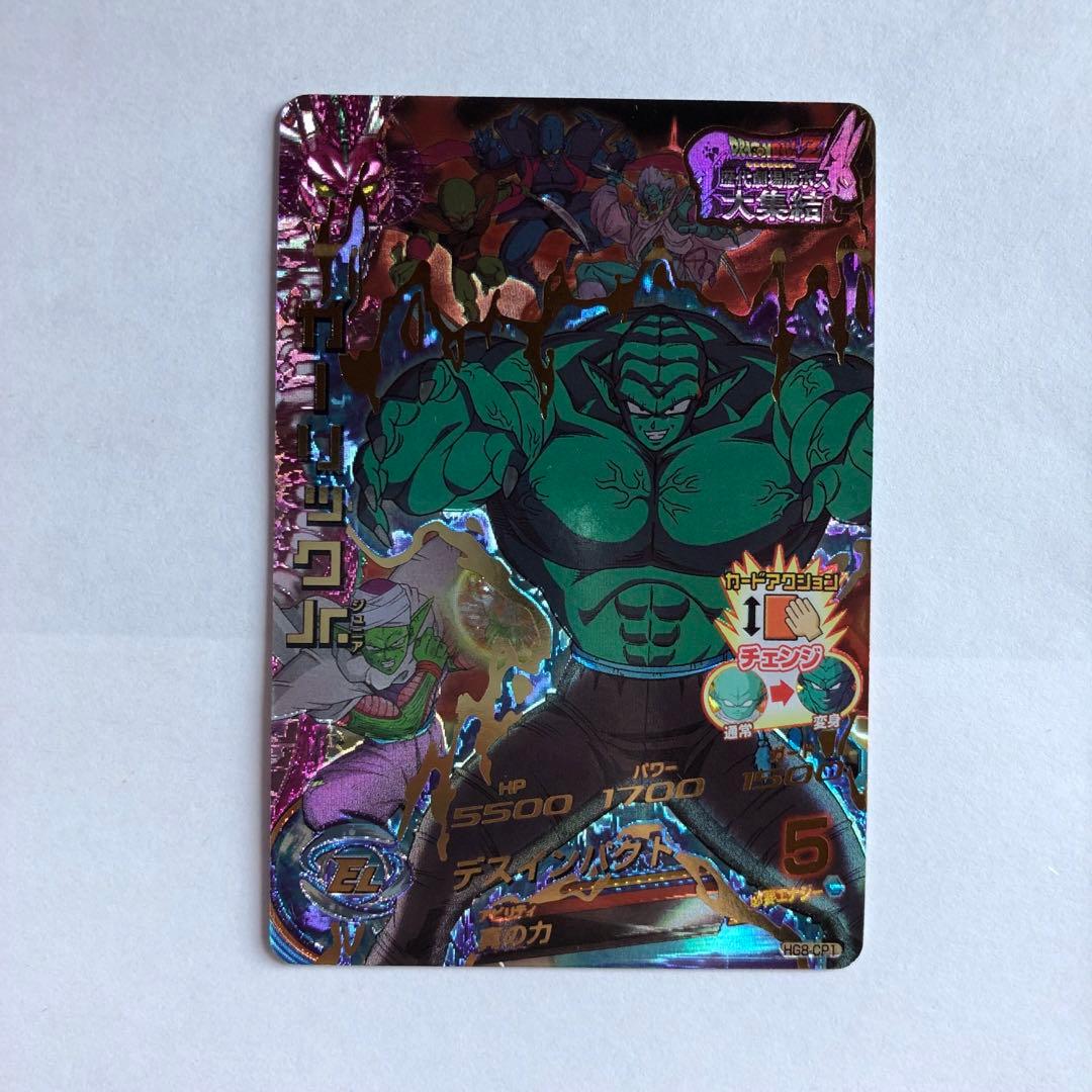 ドラゴンボールヒーローズ　HG8-CP コンプセット