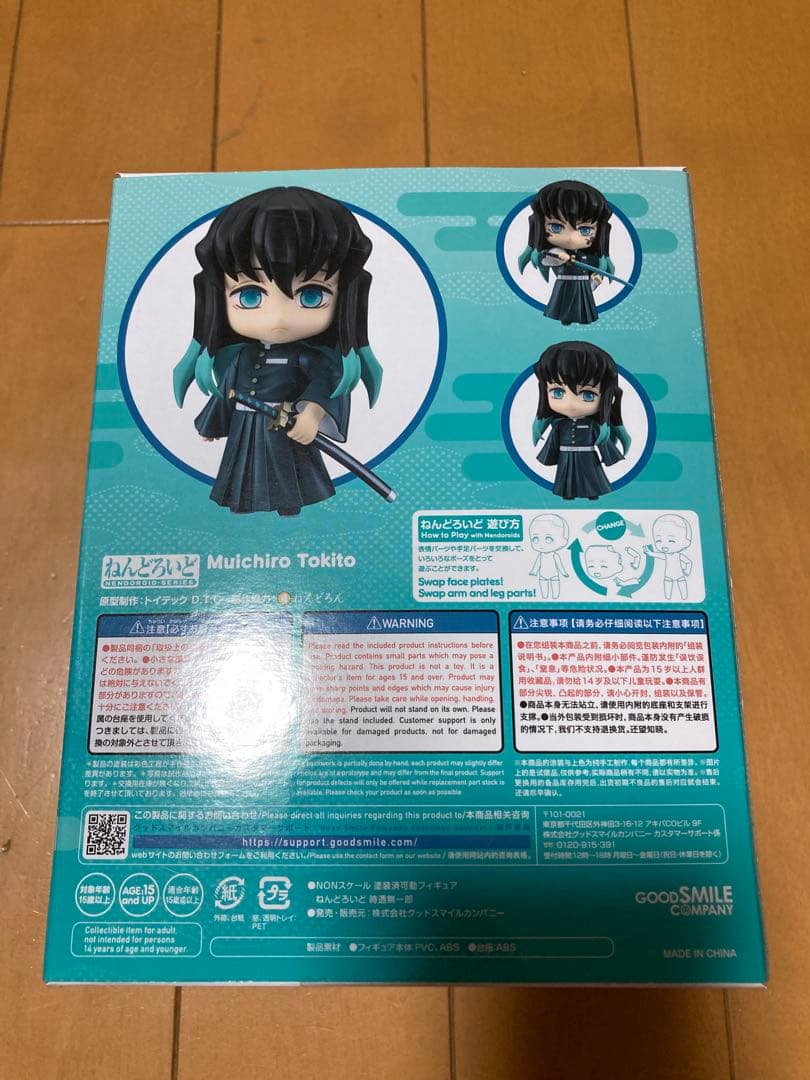 と*ろ様 【全初版】鬼滅の刃 ねんどろいど 柱7体セット未使用未開封におまけ4体