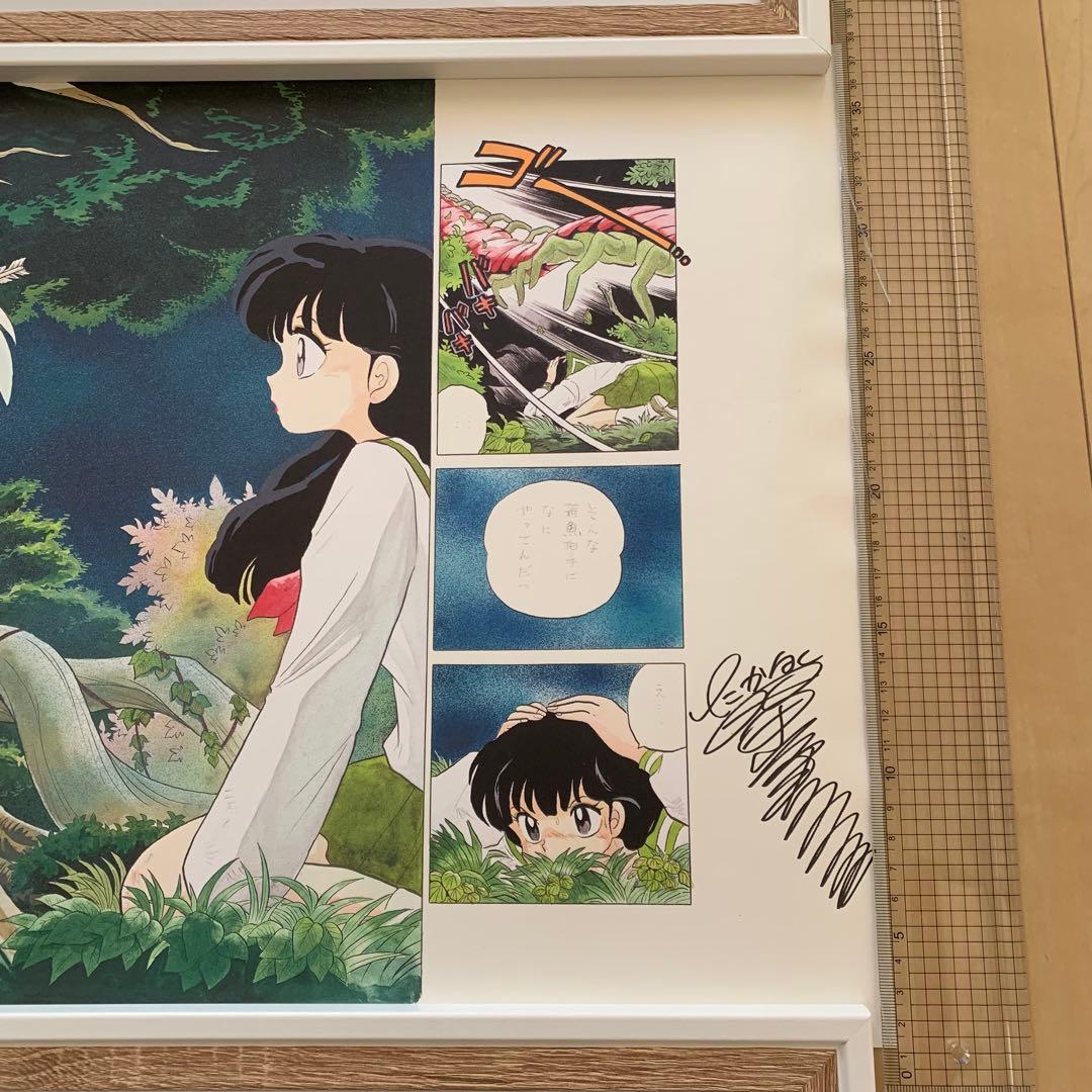 高橋留美子　犬夜叉　かごめ　複製原画　レア　先着プレゼント　100名　非売品