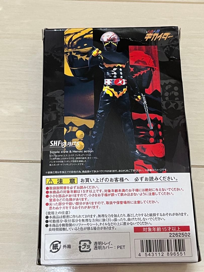 SHFiguarts 人造人間キカイダー ➕白いカラス（バイク）