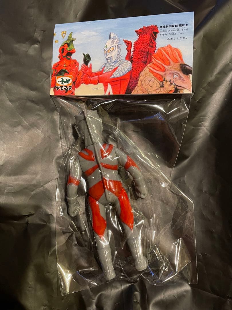ヤモマーク ヤモマークの大怪獣シリーズ ウルトラマンA ソフビ 円谷