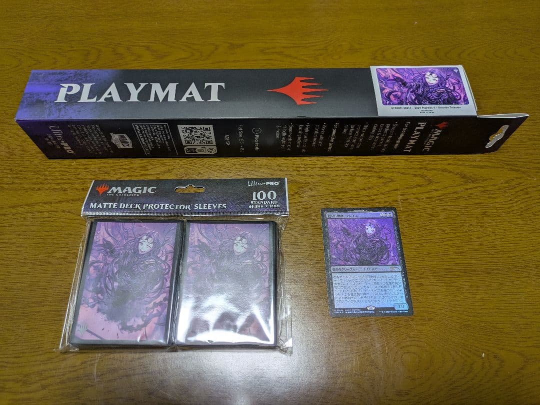 甦りし悪夢、ブレイズ　カード＋プレマ＋スリーブ3点セット 甦りし悪夢、ブレイズ カード＋プレマ＋スリーブ3点セット 甦りし悪夢