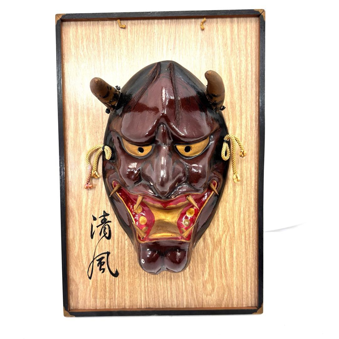 神楽面 鬼の面今日まで限定