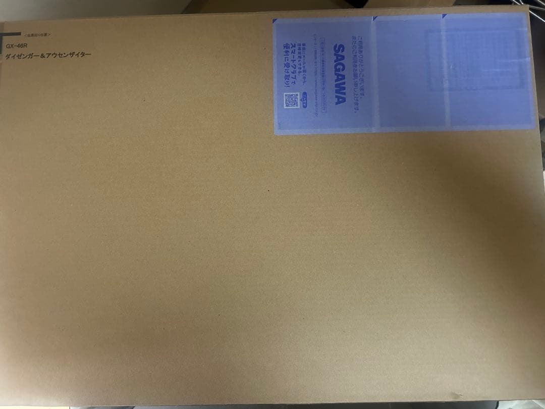 超合金魂 GX-46R ダイゼンガー＆アウセンザイター